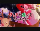 サンタが遅れてやってくる(2024 ver.)/バジンP feat.重音テト