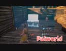 【Palworld】不思議な生物『パル』と共に生きる。新拠点にいろいろと運んできました…！【Part5】