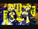 【MASH UP】『ヰヱロウ』×『劣等上等』