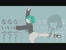 【MASH UP】『ラグトレイン』×『花に風』