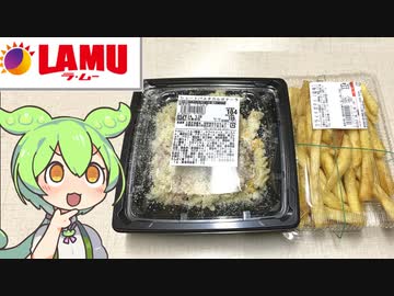 ラ・ムーの「ショートパスタカルボナーラ」と「フライドポテト」