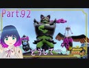 なにがキッカケ？ともっこ参上！！【ポケットモンスター バイオレット】Part.９２【#Vtuber】