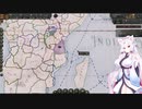 【Victoria 3】Only ヘヘ(自作MOD) Part2