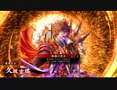 【英傑大戦】哉井まやゆる大戦2の12 緋 時子ハオ【五十万石】