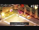 【HADES】地獄の底から家出する #102