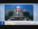 全てのmRNAは非常に危険である