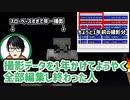 動画を1年かけてようやく全部編集が終わりました。　|　Minecraft MOD実況プレイ 11ページ目