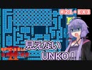 【世界樹の迷宮Ⅱ】帰ってきた！　ゆかりさんの楽しい世界樹の迷宮Ⅱ　＃２１・ＥＸ３【VOICEROID実況】