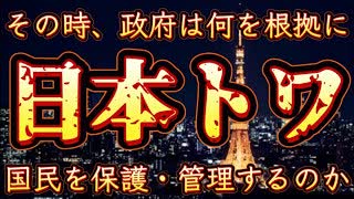 20240125_【●務省へ活動報告、●●官特別●動●●隊】弁証法の狡猾な特徴は、我々国民自身が自ら望み、進んで行うように仕組まれていると言う事。