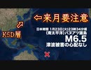 20240125_【ちょうど1ヵ月前、バヌアツの法則が証明されてしまった手前、今回のもスルーする訳には行かない】