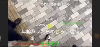 めじろう未成年深夜連れ回しで逮捕されかける
