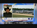 2021年に発表された最新の米国農務省（USDA)の報告書によると、共産中国の事業体は28州にわたり約40万エーカーの土地を所有している