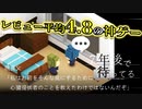 なんでこの話の父はクズばかりなのか【レビュー平均4.8の神ゲー『7年後で待ってる』】#16