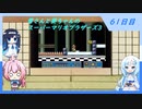【WhiteCUL実況】雪さんと葵ちゃんのスーパーマリオブラザーズ3【61日目】
