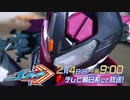 ホッパー1と見るガッチャ！次回予告EP21