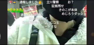 めじろう未成年の深夜連れ回し中に警察から職質