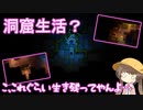 【voiceroid実況】洞窟暮らしのアイちゃん1日目【Core Keeper】