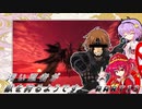 汚い忍者が獣を狩るようです。　part13