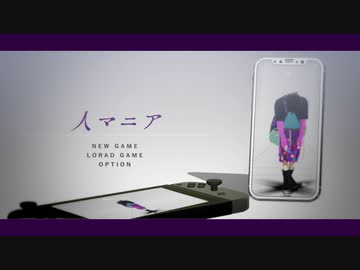 【MMD仮面ライダー】人マニア