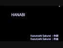 Mr.Children　HANABI　カラオケ