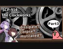【英語でSCP_内容確認】SCP-914  ぜんまい仕掛け【Part3】