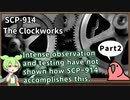 【英語でSCP_音読練習】SCP-914  ぜんまい仕掛け【Part2】