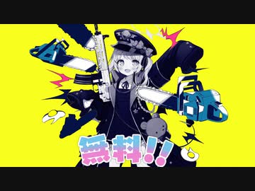 万魔殿チェンソー