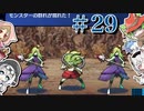 【世界樹Ⅰ HD】ちっちゃな冒険者は迷宮からボイボ寮に帰りたい#29【VOICEVOX実況プレイ】