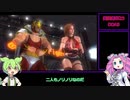 【実況者杯23】【DOA5】執拗にベアハッグを狙うずんだもん【VOICEVOX実況プレイ】