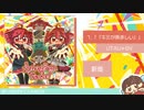【XFD】Amaging Fake Feat.重音テト【テトテリトリー】