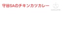 飯屋探索読み上げ2024年1月分
