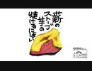 【第223回】お餅つき①とでかいペットボトルと焼き芋