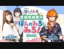 前田佳織里の「ぽんのみち」へのみち！　第十二局　2024年01月26日放送