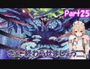 【世界樹の迷宮 HD REMASTER】ナースロボと世界樹の迷宮(仮題) Part25 【ネタバレ有り】