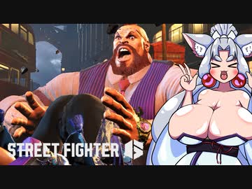 MR1500に戻れない東北イタコのストリートファイター6実況#4