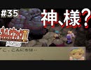 【初見実況】　名作RPG！ブレスオブファイア４のクリアを目指します！　Part35