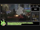 エルデンリング 全ボス(165体) バグなし Speedrun IGT 5:37:08 Part6/11