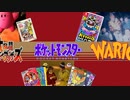 パニックポップ任天堂　逆再生