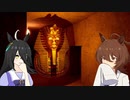 タキオンとカフェ、迷宮に囚われる　ピラミッド編3　【Unknown Pyramid】