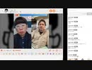 【ニンポー】2024年01月28日09時34分 ふわっち録画 地震大丈夫だった？