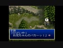 だっとさんの テイルズ オブ デスティニー 体験版【実況プレイ】その4