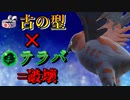 【破壊】ハチマキ草テラバースト ファイアローで環境ポケモン飛ばします【#ポケモンsv 】