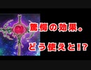 【クソカード医学会報告書】どうしてこうなった...「虚構王アンフォームド・ボイド」【遊戯王マスターデュエル】