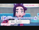ポケットモンスター　バイオレットをマイペースに実況プレイ　ゼロの秘宝~藍の円盤編~　part16