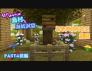 【Minecraft】結月ゆかりの島村と海底洞窟 Part4前編【VOICEROID実況】