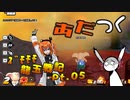 【ドラゴンボールザブレイカーズ】【DBTB】あだつくｽﾞﾓﾓﾓ龍玉戦記 Pt.05【ソフトウェアトーク実況プレイ】