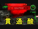 【海月の】地球制圧追加軍6-49地点目【地球防衛軍6追加ミッションパック実況】