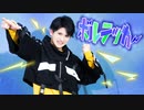 【くろぬん】ボルテッカー ⚡︎⁎ DECO*27【踊ってみた】
