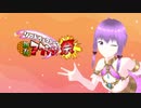 まじかる☆ゆかりん 【ソフトウェアトーク新春アクション祭】