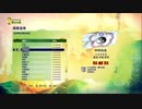 X360配信｜2014 FIFA World Cup｜通向FIFA世界杯之路｜中國和中華台北隊｜第一期 (4)